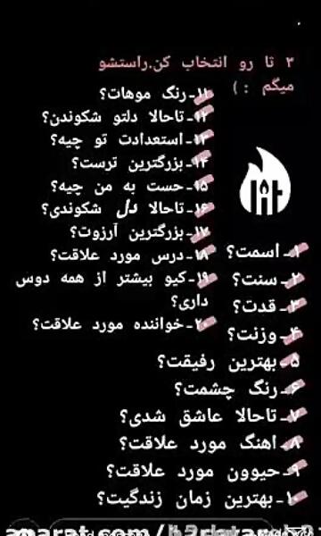عکس استوری چالشی