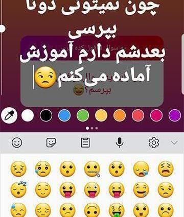 عکس استوری چالشی