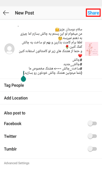 عکس استوری چالش
