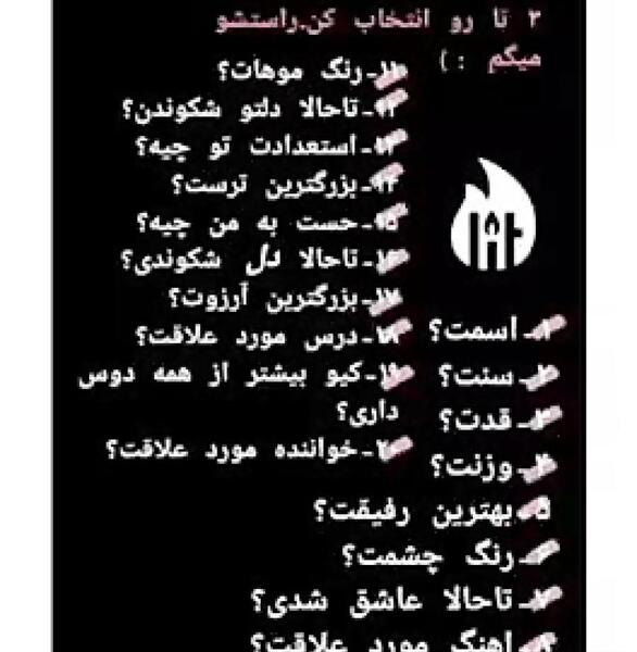 عکس استوری چالش