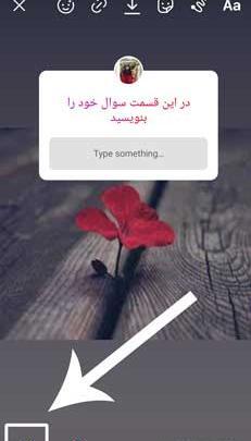 عکس استوری چالش