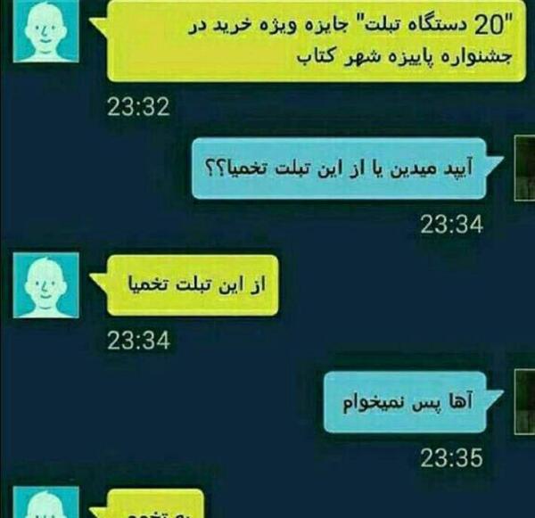 عکس استوری چالش