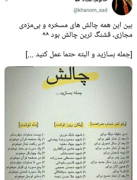 عکس استوری چالش