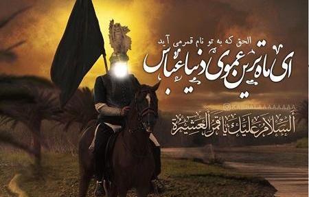 عکس استوری حضرت عباس