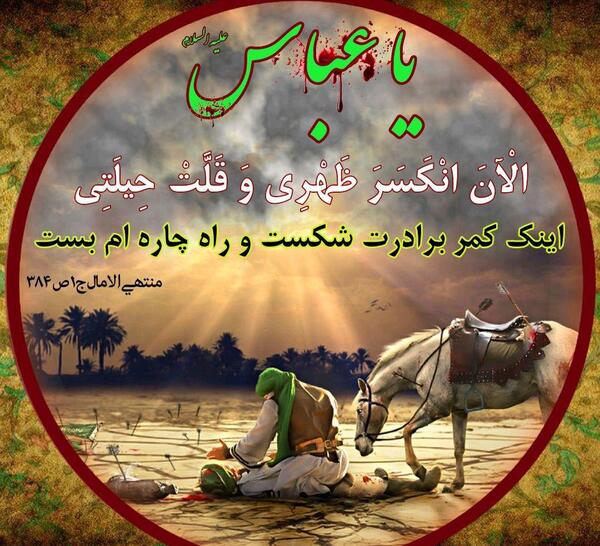 عکس استوری حضرت عباس