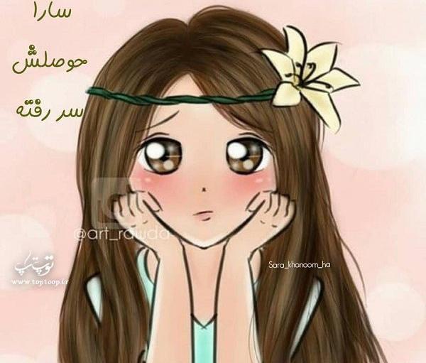 عکس استوری حوصلم سر رفته