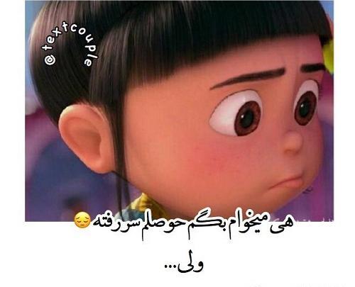 عکس استوری حوصلم سر رفته