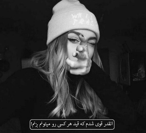 عکس استوری خفن تیکه دار