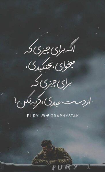عکس استوری زیبا پسرانه
