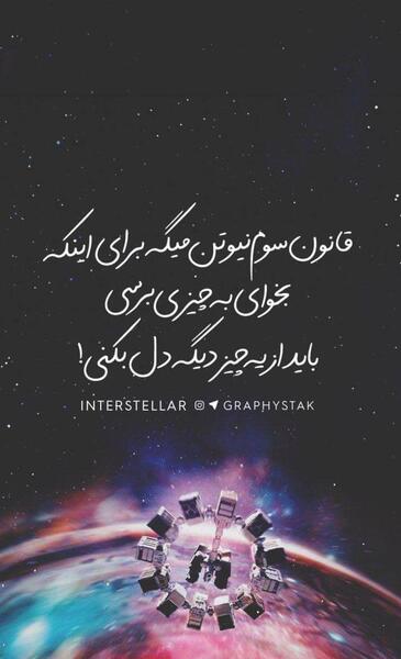 عکس استوری زیبا پسرانه