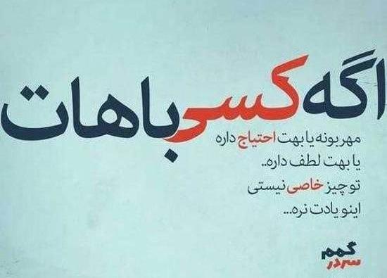 عکس استوری طعنه