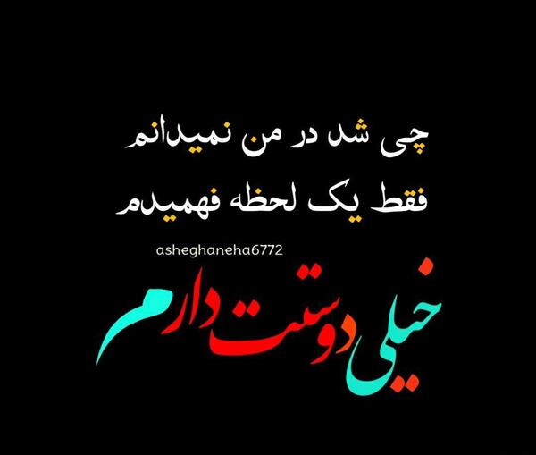 عکس استوری عاشقانه واتساپ