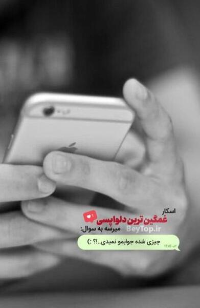 عکس استوری عاشقانه واتساپ