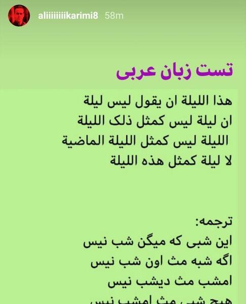 عکس استوری عربی