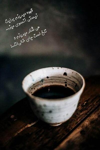 عکس استوری قهوه