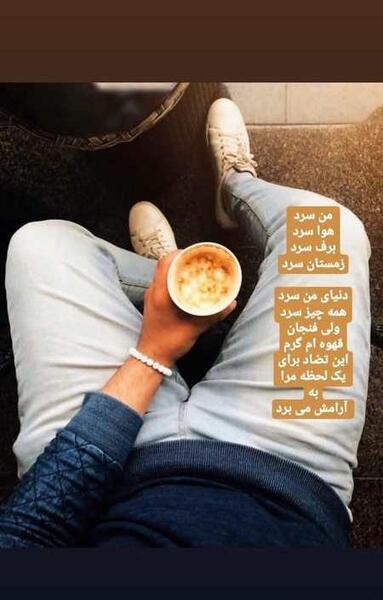 عکس استوری قهوه