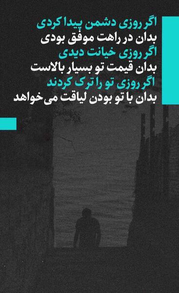 عکس استوری قوی بودن