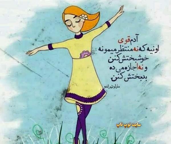 عکس استوری قوی بودن