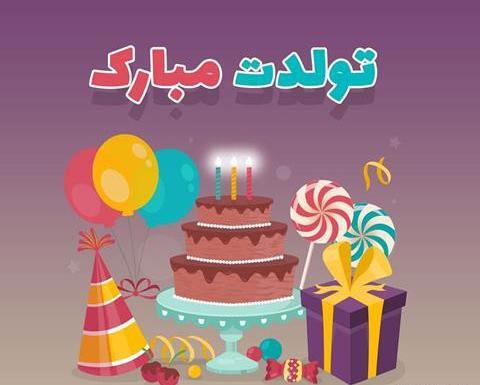 عکس استوری کیک تولد