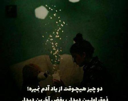 عکس استوری گریه