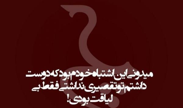 عکس استوری لاتی جدید