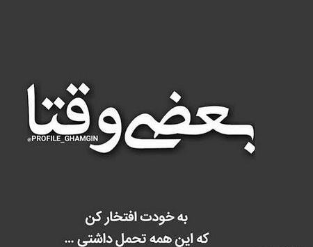 عکس استوری لاتی سنگین