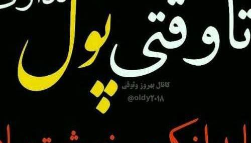 عکس استوری لاتی سنگین
