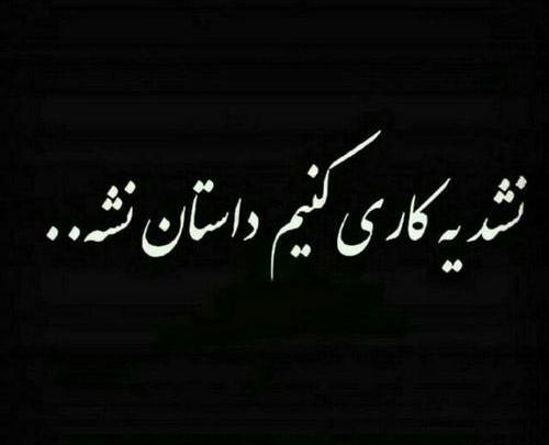 عکس استوری لاتی سنگین