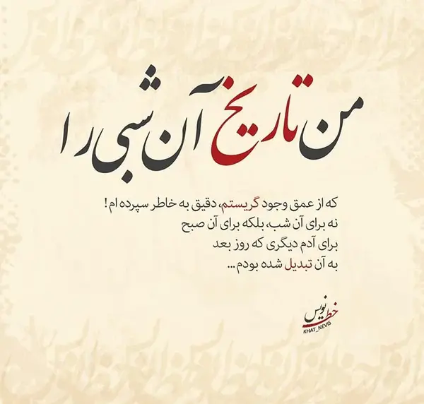 عکس استوری مفهومی