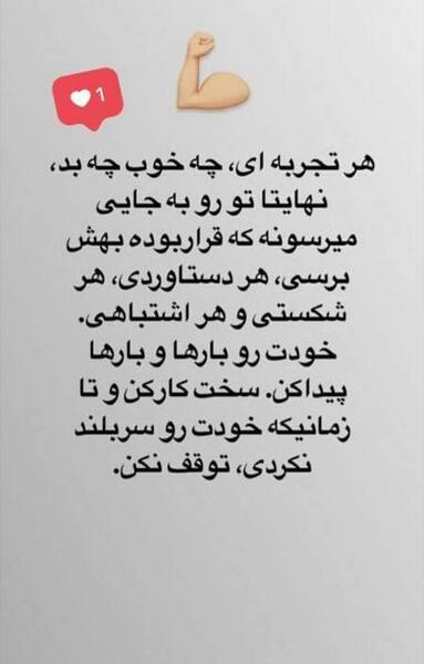 عکس استوری مفهومی