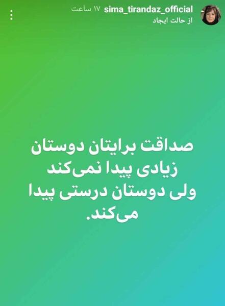 عکس استوری مفهومی