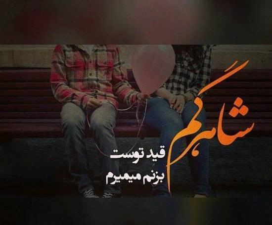 عکس استوری معنادار