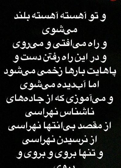 عکس استوری معنادار