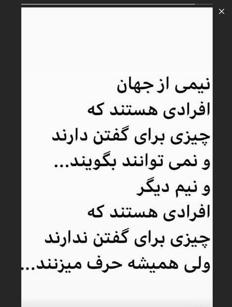 عکس استوری معنادار