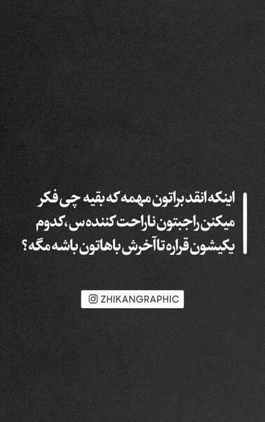 عکس استوری ناراحتی