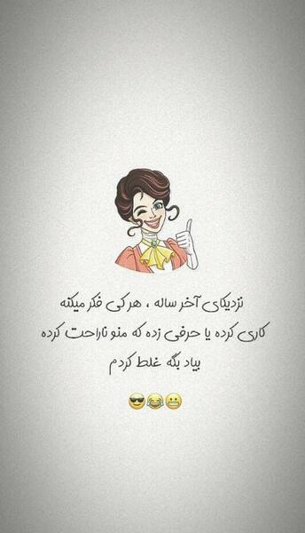 عکس استوری ناراحتی