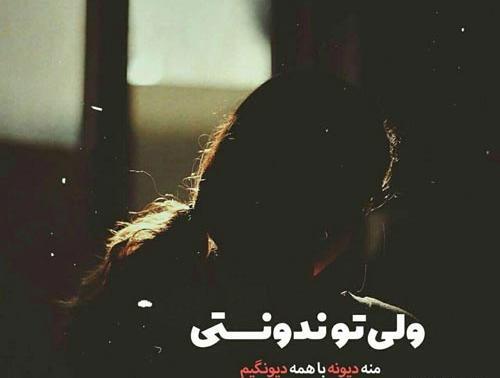 عکس استوری ناراحتی