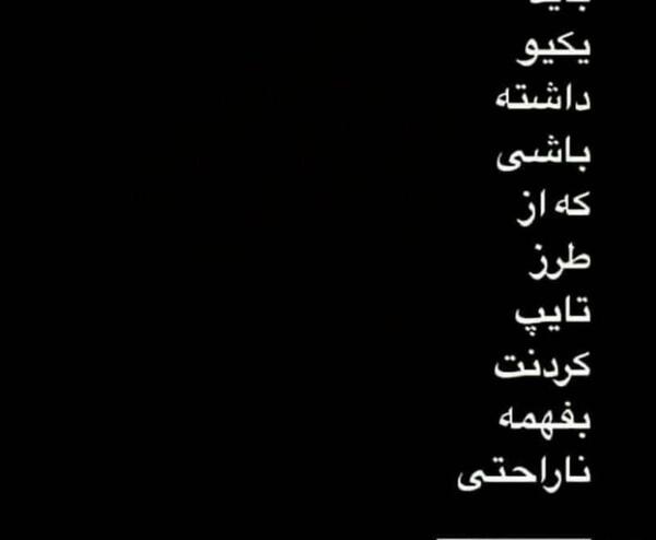 عکس استوری ناراحتی