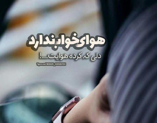 عکس استوری ناراحتی