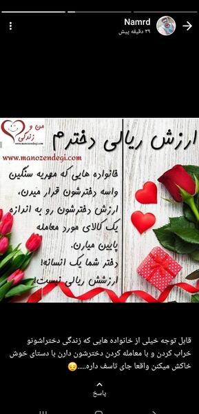 عکس استوری نی نی سایت
