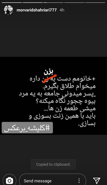 عکس استوری نی نی سایت