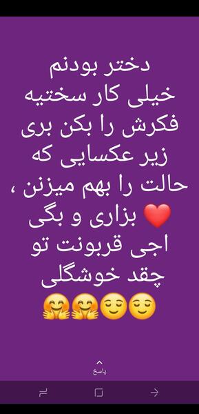 عکس استوری نی نی سایت