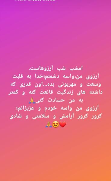 عکس استوری نی نی سایت