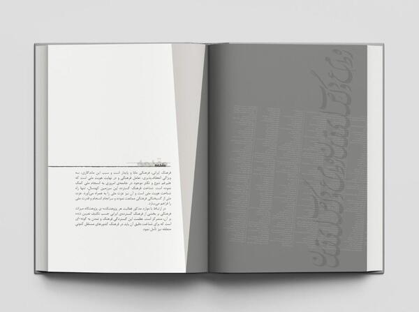 عکس صفحه خالی طوسی