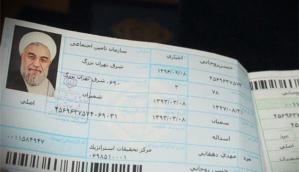 عکس خانه حسن روحانی