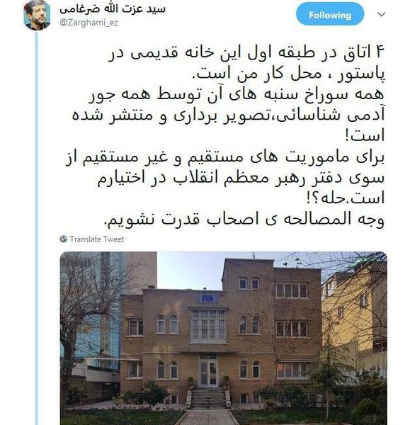 عکس خانه ضرغامی