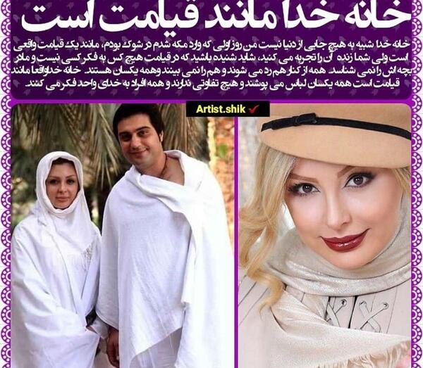 عکس خانه نیوشا ضیغمی
