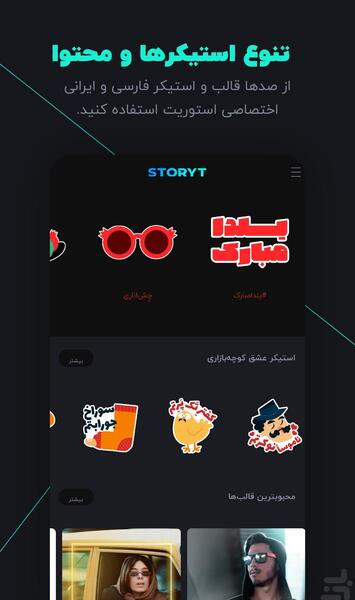 عکس استیکر اینستا