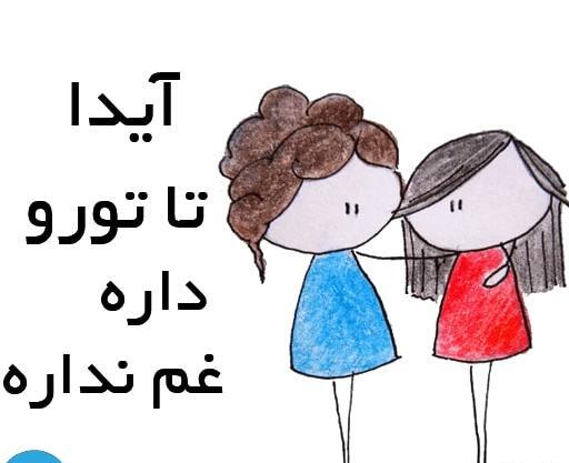 عکس استیکر آیدا