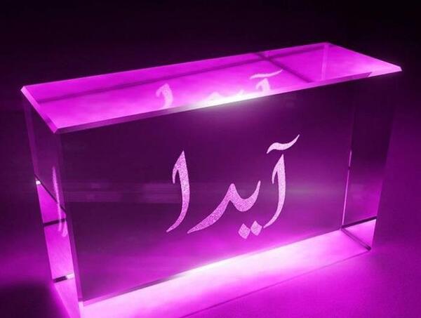 عکس استیکر آیدا
